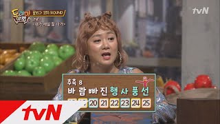 amazingsaturday 많이 차여본 사람! 좀 도와주세요!!!!! 180609 EP.10