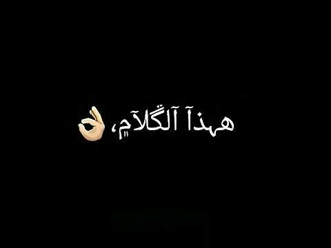اغاني مازن عساف هذا الكلام مخصص جدا المقصود حالات واتس اب تصميم شاشه سوداء  تصميمي