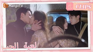 شي يان يقبل شوي في الأماكن العامة | Only For Love | MangoTV Arabic