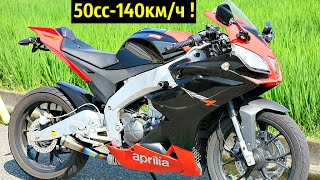 😈 Aprilia RS 50 - Самый Маленький и Злой СпортБайк 😎!