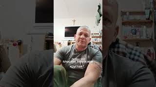 плоская земля?или..