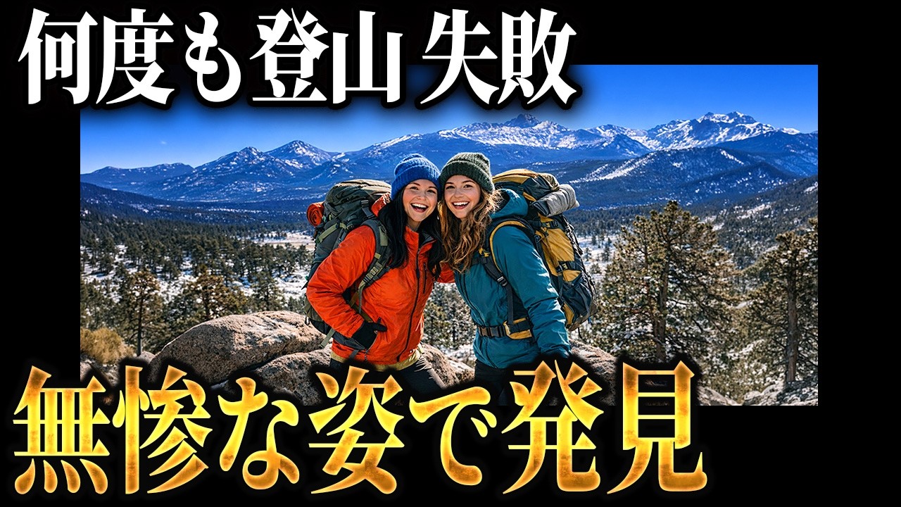 熟練女性登山家の判断ミス→「登れるはず」が招いた、戻れない最悪の結末..アーサーズパス国立公園遭難【地形図とアニメで解説】