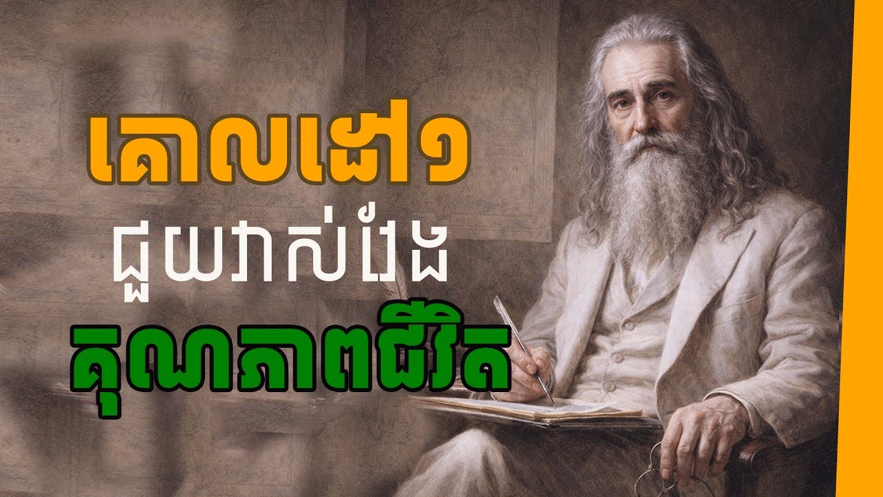 ឆ្នាំថ្មី បើកទំព័រជីវិតថ្មី ក្តីសង្ឃឹមថ្មី