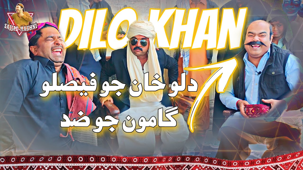 Dilo khan jo faislo, Gamoo jo zidd | sajjad Makhni Popat khan Gamoo