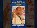 భార్య లేకపోతే భర్త పరిస్థితి |Garikapati Narasimha Rao |Motivational Speech |Hindu Pravachanalu