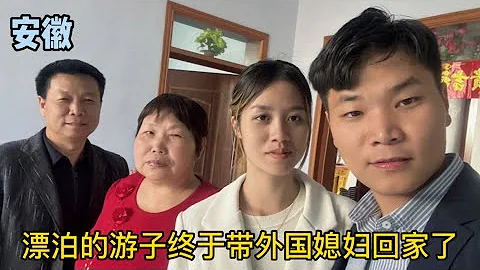 风风光光带老挝媳妇回到家乡，受到村民的热烈欢迎，给父母长脸了 - 天天要闻