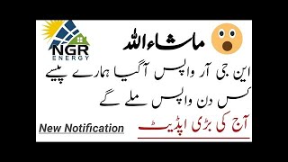 NGR NEW UPDATE TODAY | NGR Latest Update Today | NGR Withdrawal Problem | @NGR Energy