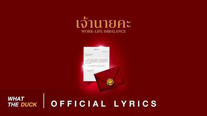 BOWKYLION - เจ้านายคะ (work-life imbalance) [Official Lyrics]