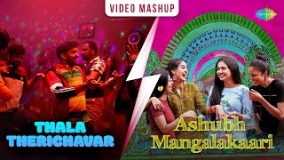 Thalatherichavar X Ashubha Mangalakaari - Video Mashup | Sushin Shyam | Justin Varghese