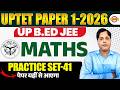 UPTET PAPER 1-2026 / UP B.ED JEE || MATHS || PRACTICE SET पेपर यहीं से आएगा || BY DK SIR