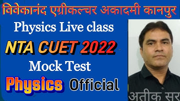 NTA CUET 2022 mock Test official |CUET physics paper 2022 | Answer key|complete solution | PCB PCM