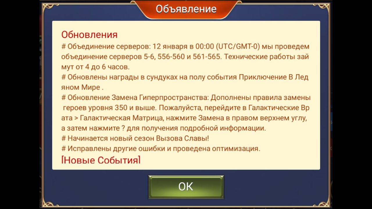 TRIALS OF HEROES Upcoming Events And Updates 09.01.2026