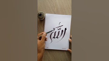 Allah Name Calligraphy Art | #shorts #arabic #calligraphy #arabicart