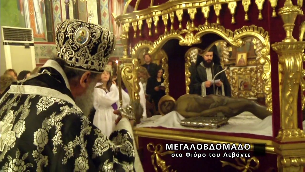 Μεγαλοβδόμαδο στη Ζάκυνθο