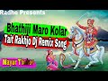 Bhathiji Maro Kolar Tait Rakhjo RanBaaka Bhathiji Dj Remix Song 2020 Mayur Thakor