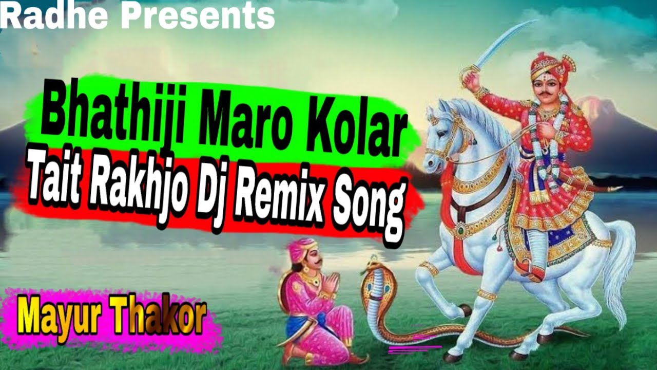 Bhathiji Maro Kolar Tait Rakhjo RanBaaka Bhathiji Dj Remix Song 2020 Mayur Thakor