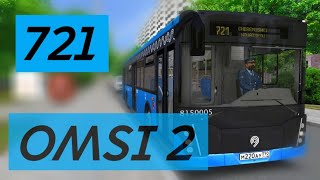 OMSI 2 - ЛиАЗ 5292.65 с новой маской, маршрут №721. От Метро Н. Черёмушки + звуковой информатор.