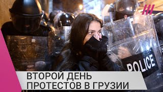 Дымовые шашки, газ, водометы: жесткий разгон протестующих в Тбилиси