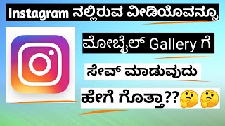 How To save Instagram reels video in gallery| without app| download insta video just one click screenshot 3