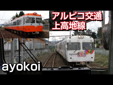 松本電鉄 上高地線 3000形導入記念乗車券　平成11年10月25日　ホログラム アルピコ交通】ありがとう3000形グッズを販売します（2025/3/9