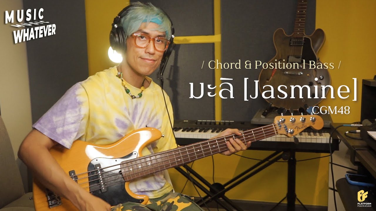Music Whatever EP.7 : มะลิ [Jasmine] CGM48 l Bass l Chord & Position by Kru Aeh