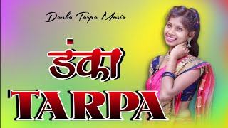 डंका तारपा 🌿🌿 Danka Tarpa Trending  | Update Loop New Music | Special Tarpa 2025