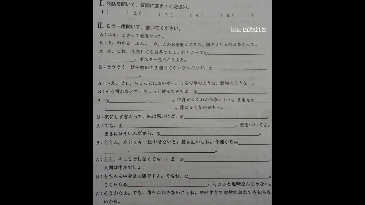 ７課 テーマ別 中級から学ぶ日本語 三訂版 Youtube