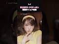 昔のK-POP感たっぷりのイェナ新曲『Catch Catch』