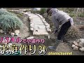 【庭作り㉞】セメントより簡単！砂より頑丈！バサモルで春が楽しみになる小道づくり💪(^o^) Making a path that makes you look forward to spring!!
