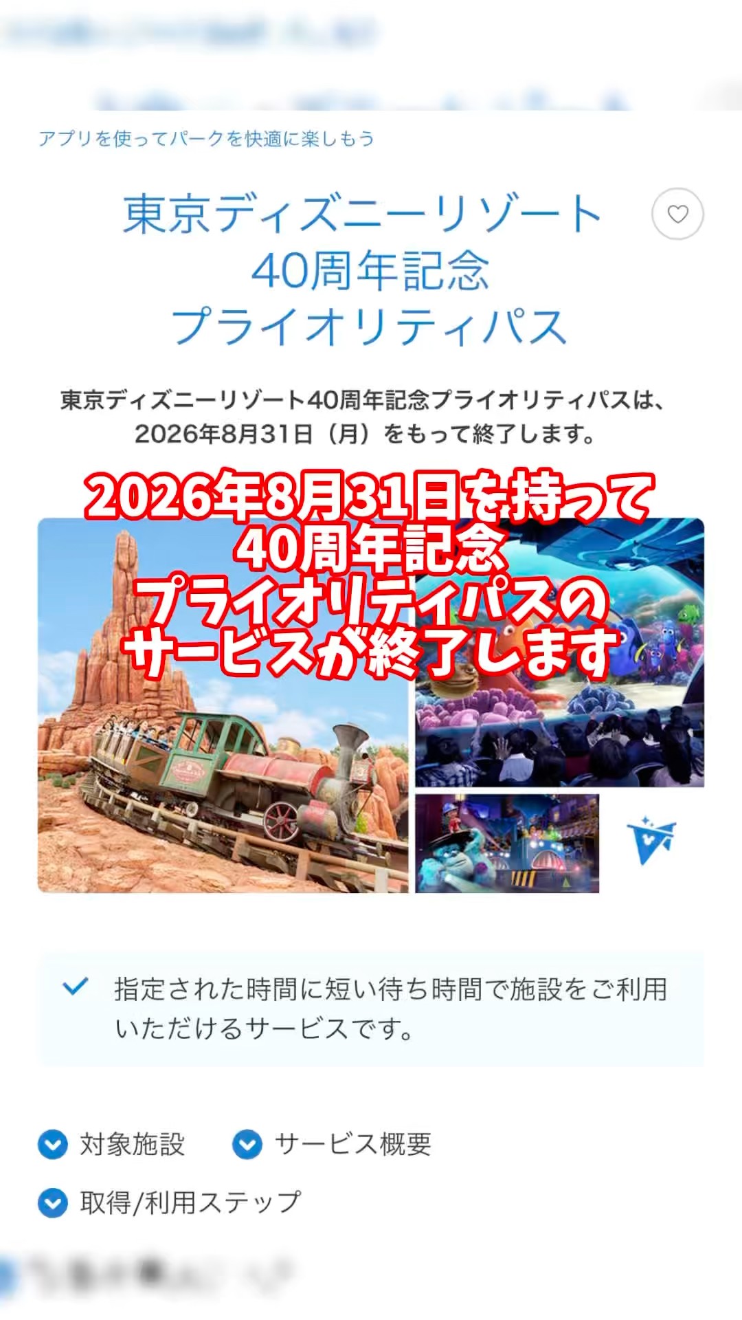 40th Anniversary Priority Pass Ending Soon! - YouTube