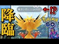 幕張メッセで奇跡を起こした男【ポケモンGO】