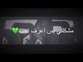 مصطفى الربيعي - ما يهمني اذا عني حجوا