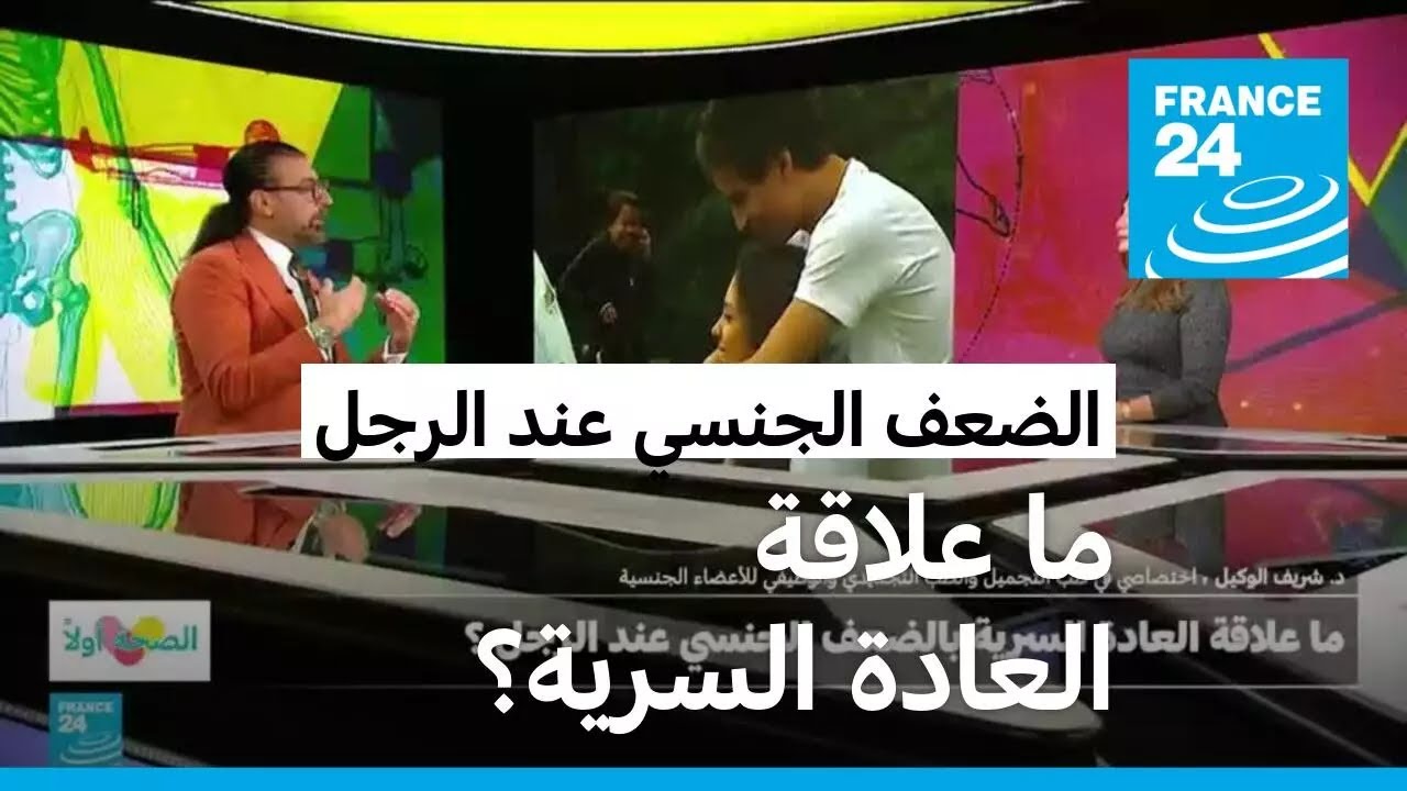 ما علاقة العادة السرية بالضعف الجنسي عند الرجل؟