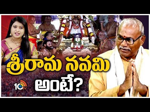 Sri Rama Navami 2024 | Kasireddy Venkat Reddy | శ్రీరామ నవమి అంటే? | 10TV News
