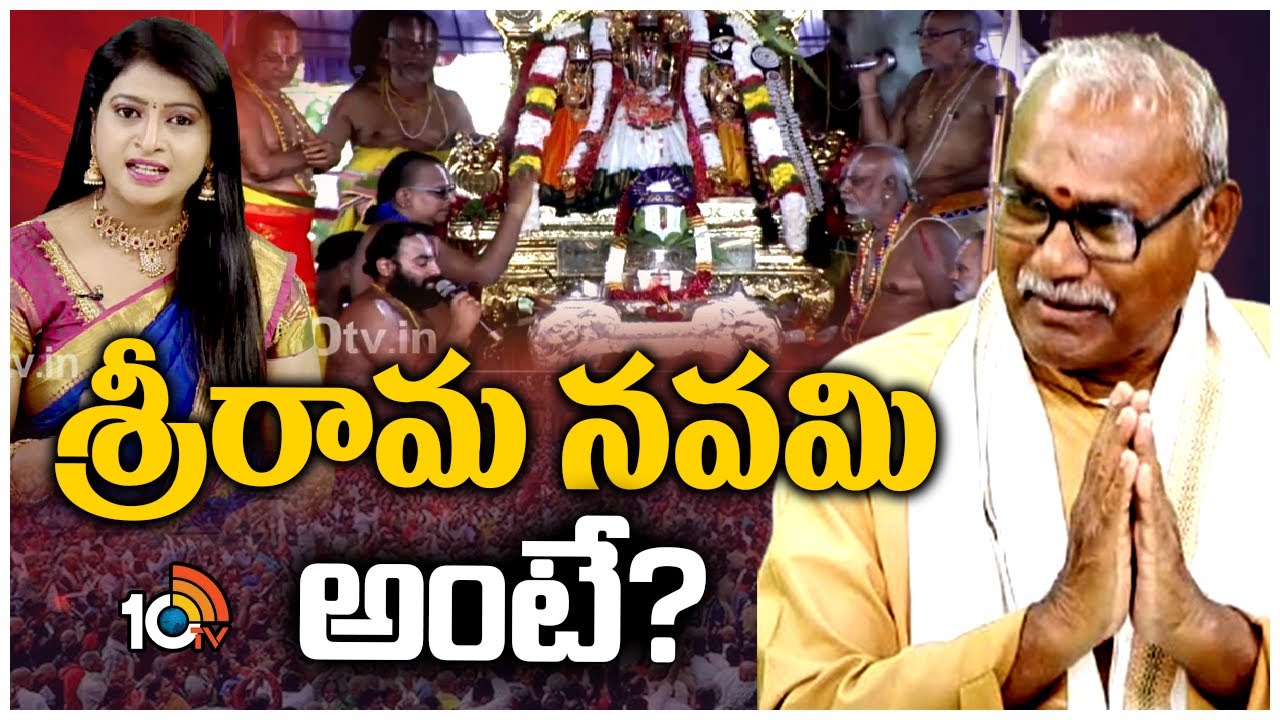 Sri Rama Navami 2024 | Kasireddy Venkat Reddy | శ్రీరామ నవమి అంటే? | 10TV News