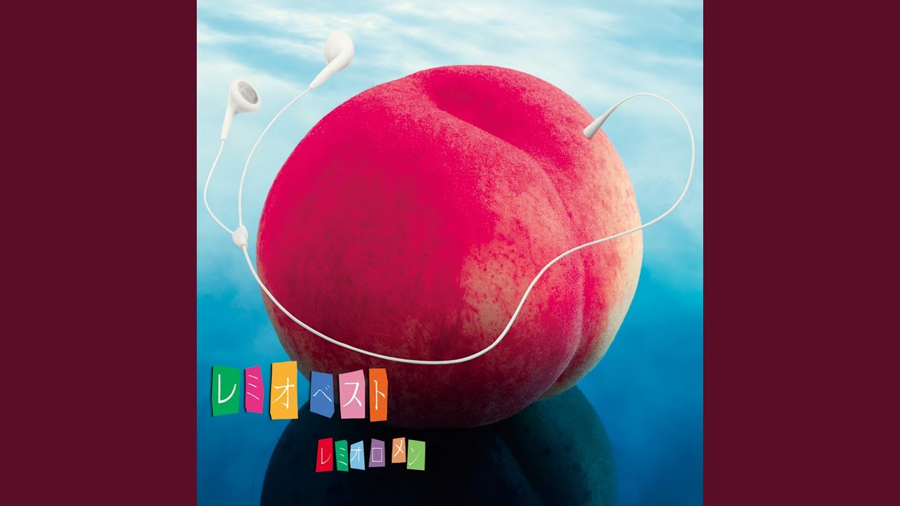 #レミオロメン #太陽の下 太陽の下 - YouTube