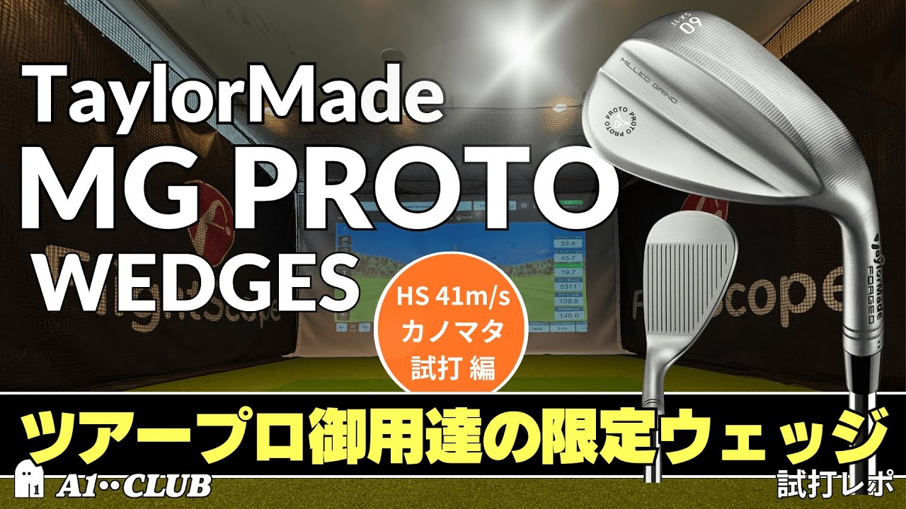 テーラーメイド MG PROTO プロト プロトタイプ58 SX MG5 ウェッジ