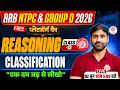 🔥RRB NTPC/GROUP D REASONING CLASS 2026 | GROUP D REASONING CLASSES 2026 | NTPC REASONING CLASS 2026