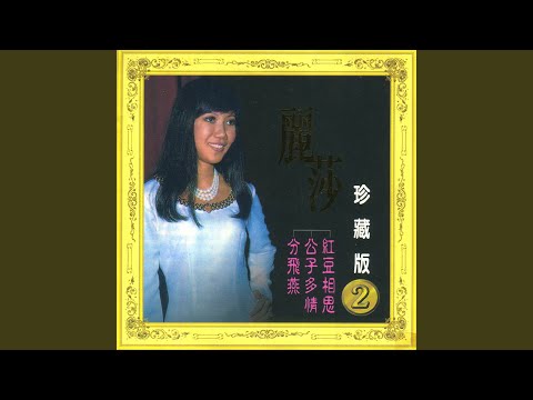 Obejrzyj 心聲淚影 (修復版) w YouTube