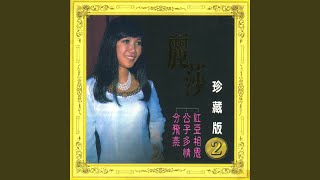 心聲淚影 (修復版)