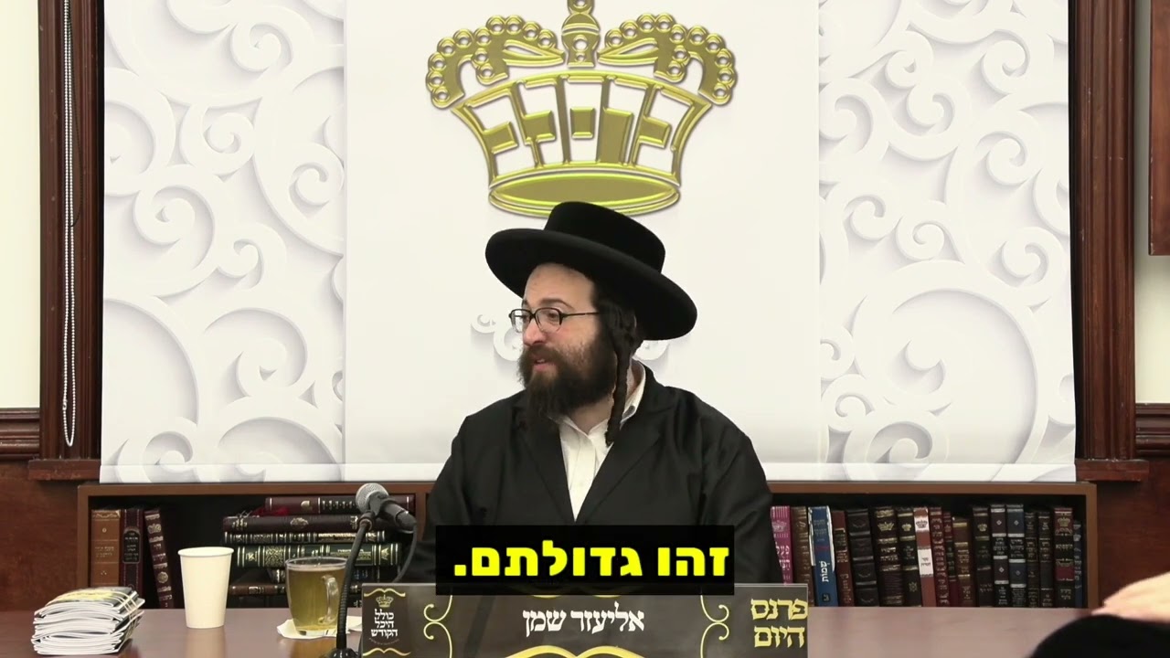 במה נמדד ערכו של יהודי?! | ר' יואל ראטה