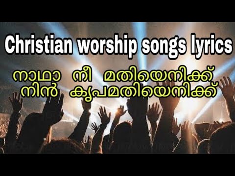 Lord you are enough for me your grace is enough for me Malayalam christian song lyrics