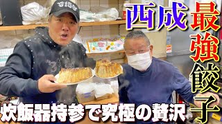 【食テロ】西成の最強餃子の究極の贅沢喰い！