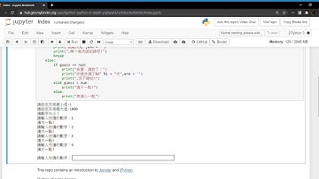 python猜數字 成功