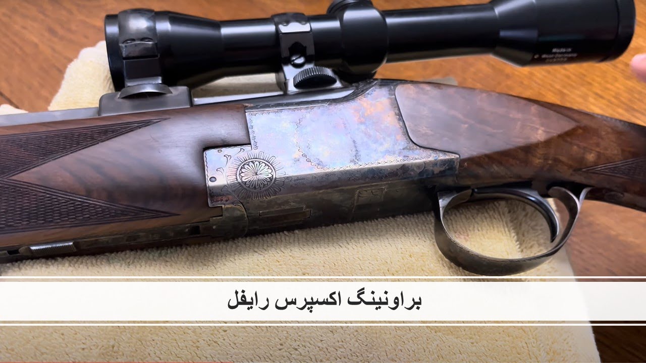 نگاه نزدیک: براونینگ اکسپرس رایفل