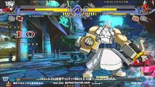 BBCS2 : 【姉崎チャリ】0125ブレイブルー　かきゅん詰め合わせ