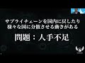 日刊工業新聞　モノづくり日本会議「アフターコロナ時代のテクノロジートレンドとビジネスモデル」