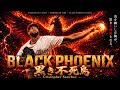 BLACK PHOENIX Theme of Christopher Sanchez | WBC Tribute/Mr.Dragon