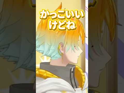 宇佐美リトに褒められて嬉しそうな佐伯イッテツwww【にじさんじ/切り抜き】