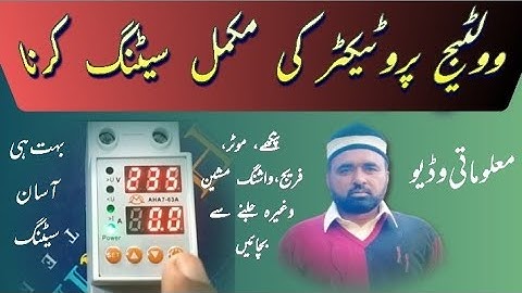 Voltage protector complete setting .Urdu / Hindi .